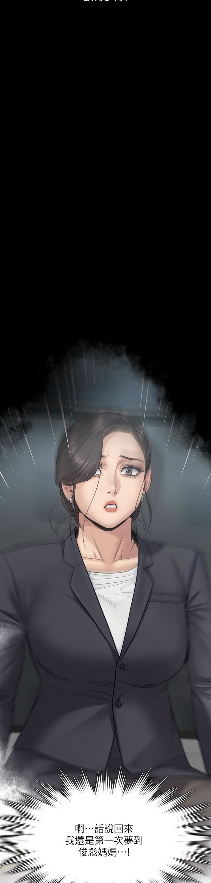 傀儡第257话-爸,你要不要喝我的母奶?