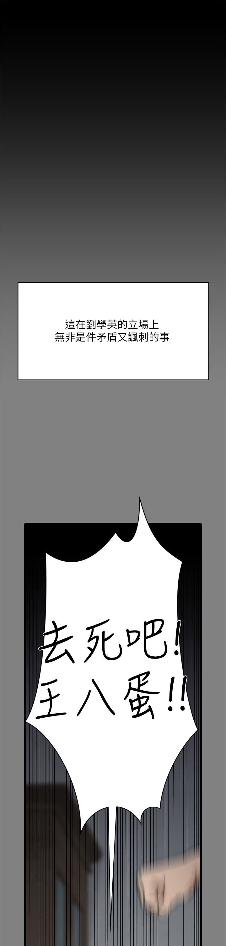 傀儡第257话-爸,你要不要喝我的母奶?