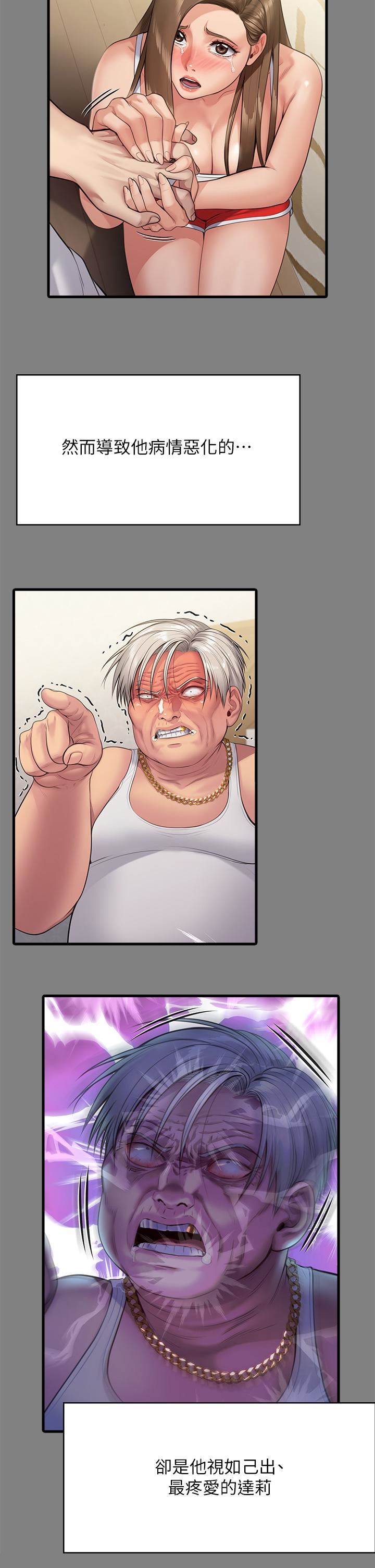 傀儡第257话-爸，你要不要喝我的母奶?