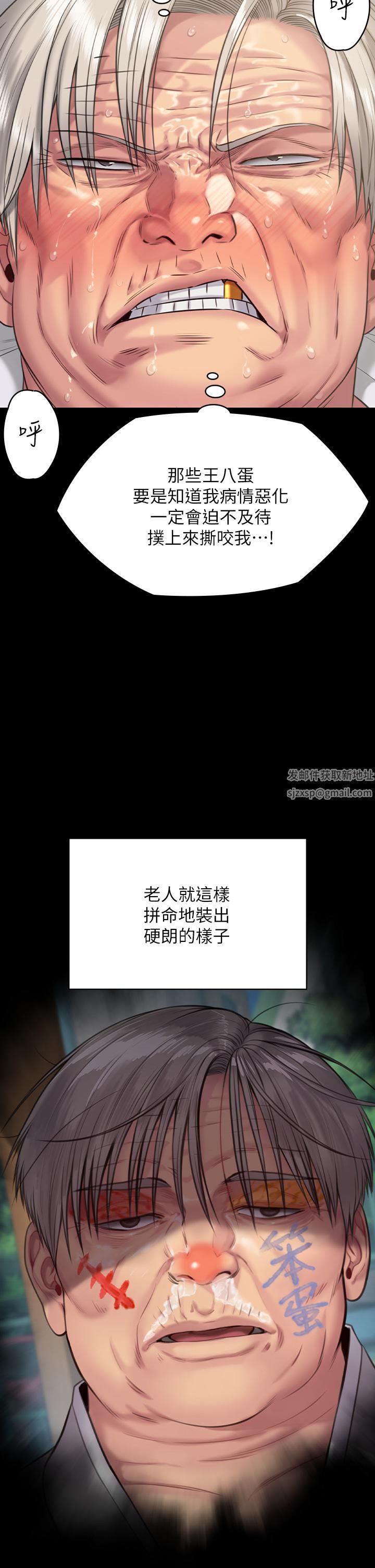 傀儡第257話-爸，你要不要喝我的母奶?