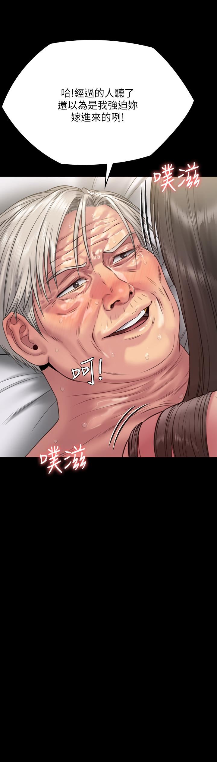 傀儡第257话-爸，你要不要喝我的母奶?