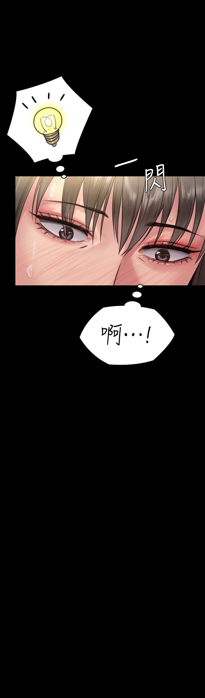 傀儡第257話-爸，你要不要喝我的母奶?