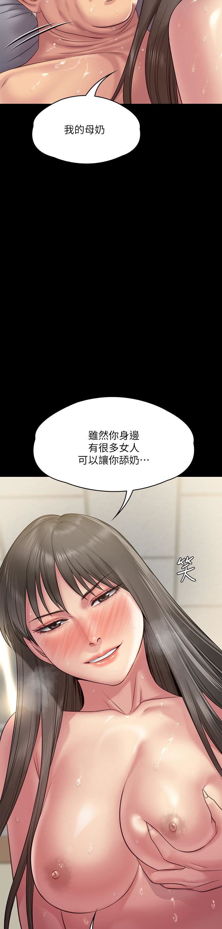 傀儡第257話-爸，你要不要喝我的母奶?