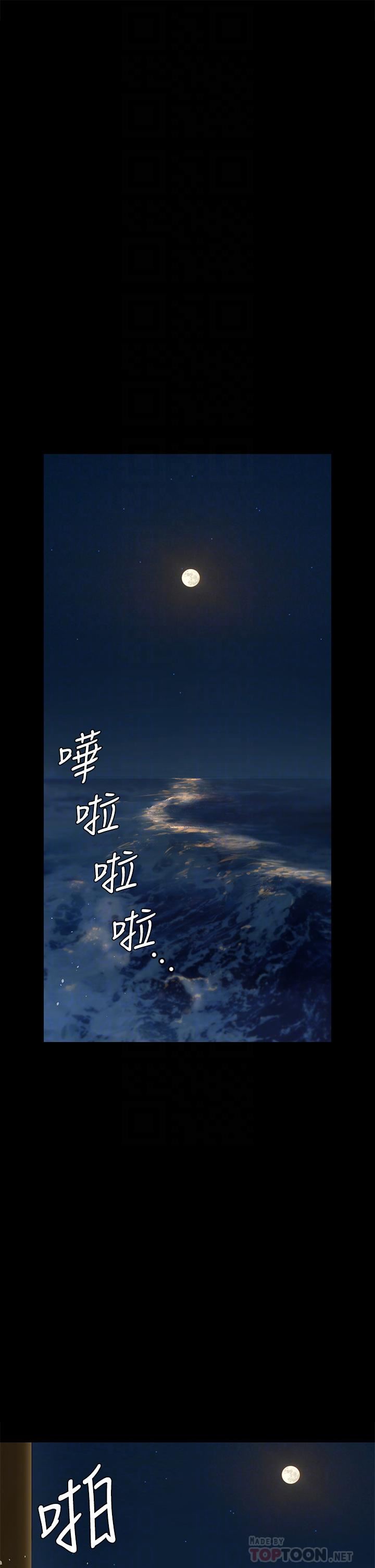 傀儡第258話-白賢兒的最後心願