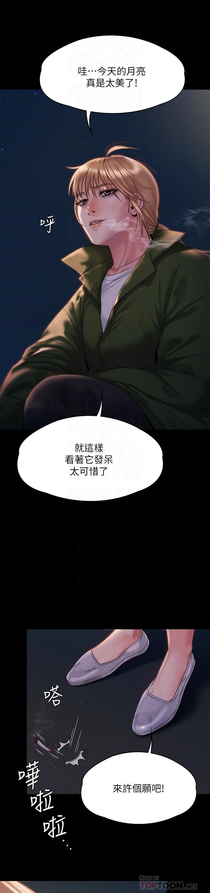 傀儡第258话-白贤儿的最后心愿