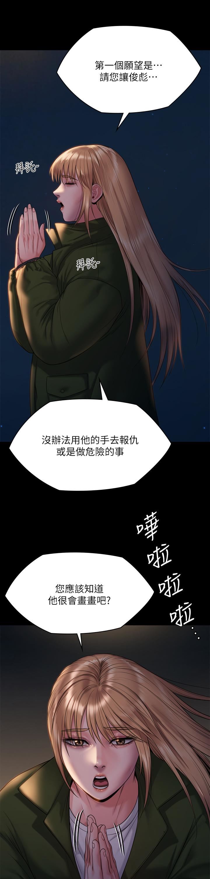 傀儡第258話-白賢兒的最後心願