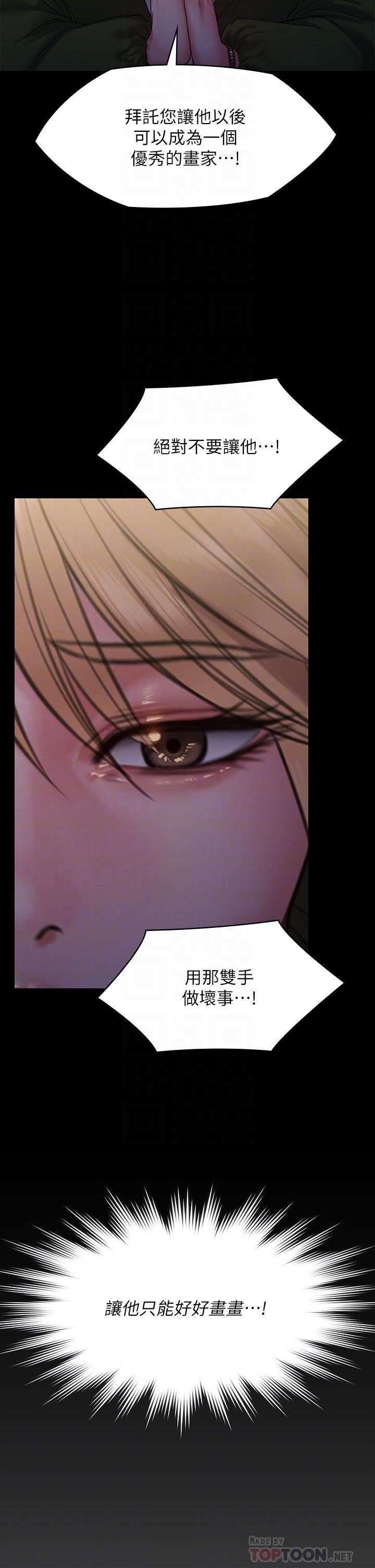 傀儡第258話-白賢兒的最後心願