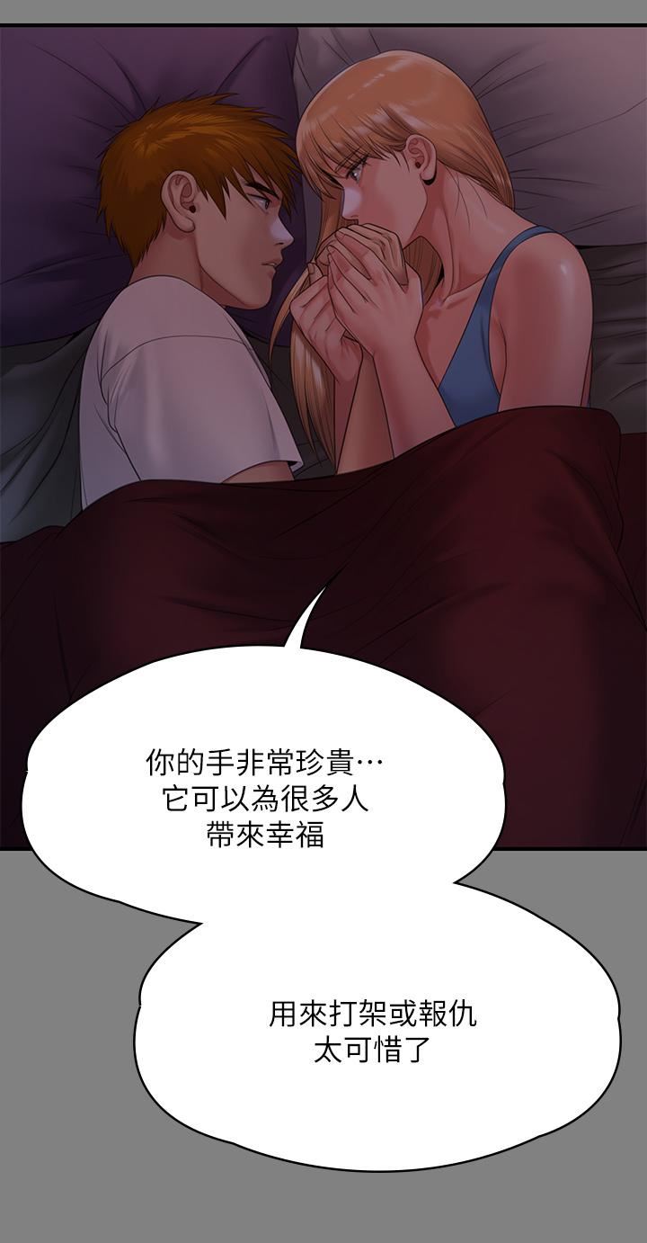 傀儡第258话-白贤儿的最后心愿