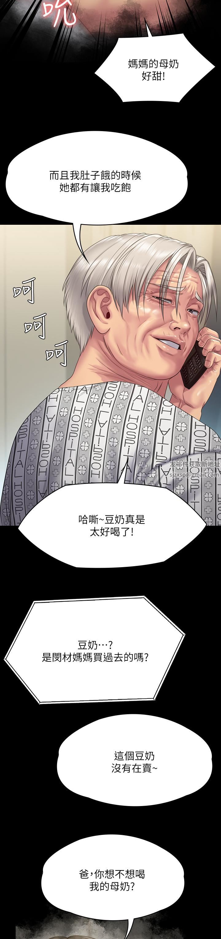 傀儡第258話-白賢兒的最後心願
