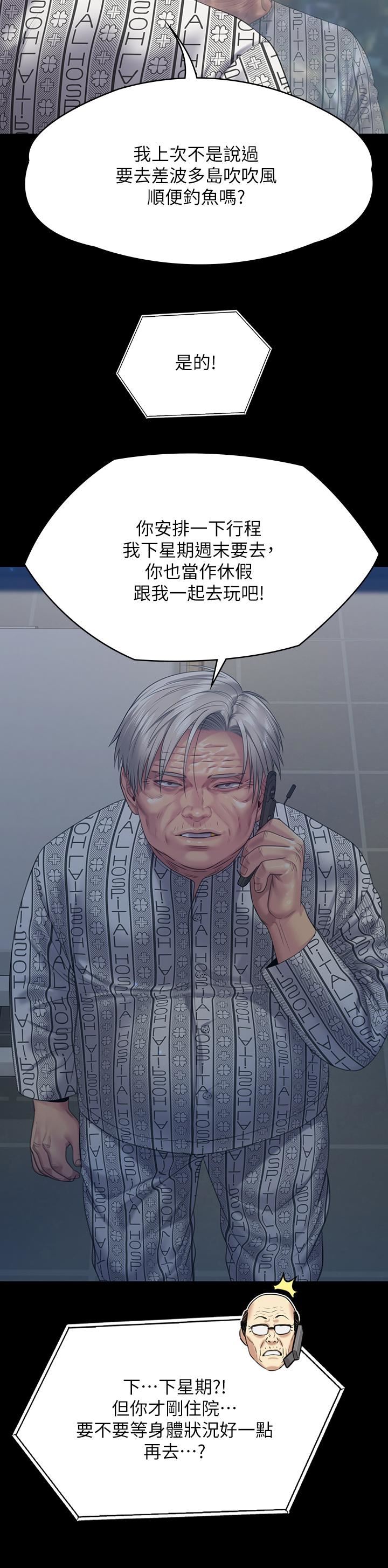 傀儡第258话-白贤儿的最后心愿