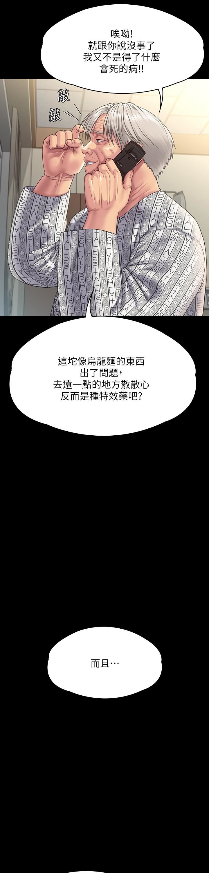 傀儡第258话-白贤儿的最后心愿