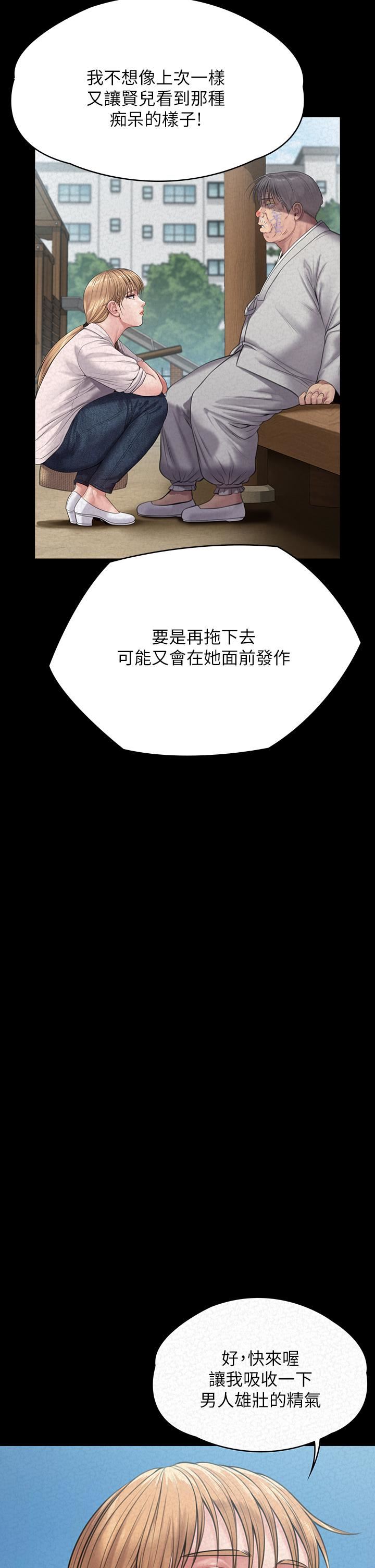 傀儡第258話-白賢兒的最後心願