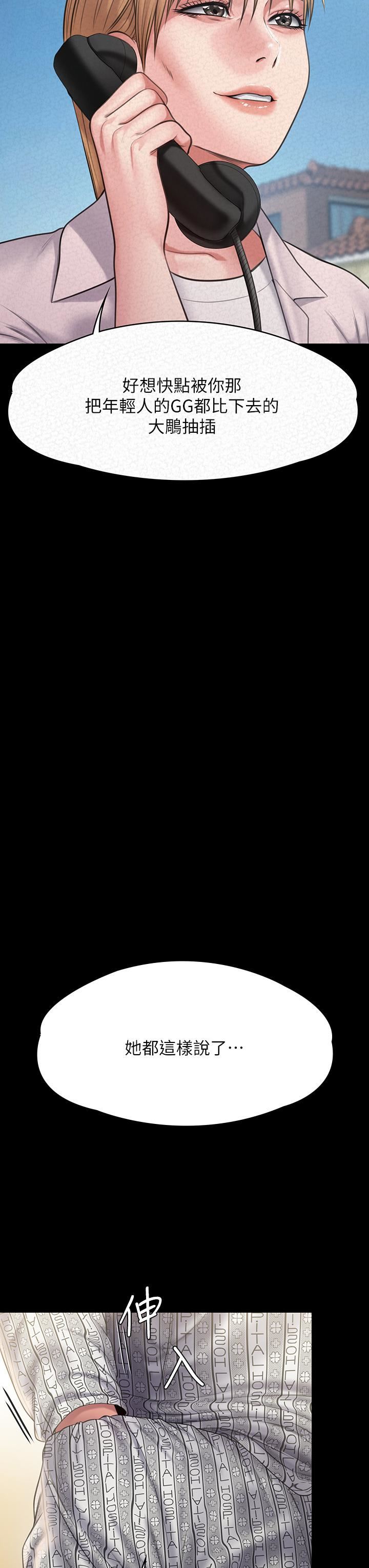 傀儡第258話-白賢兒的最後心願