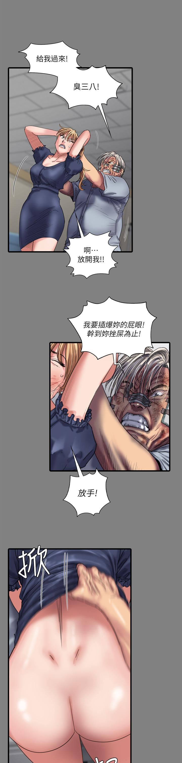 傀儡第258話-白賢兒的最後心願