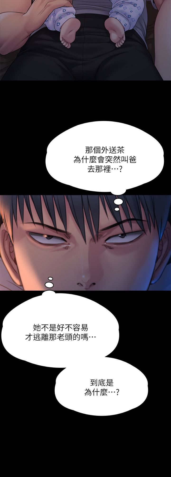 傀儡第258話-白賢兒的最後心願