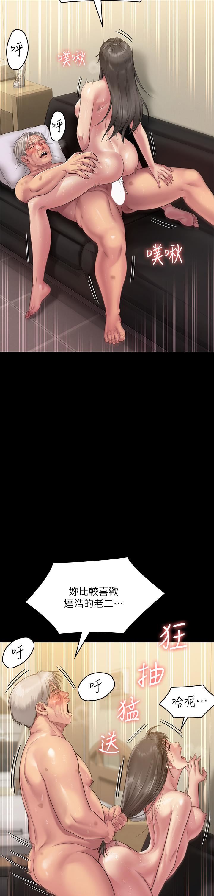 傀儡第258話-白賢兒的最後心願