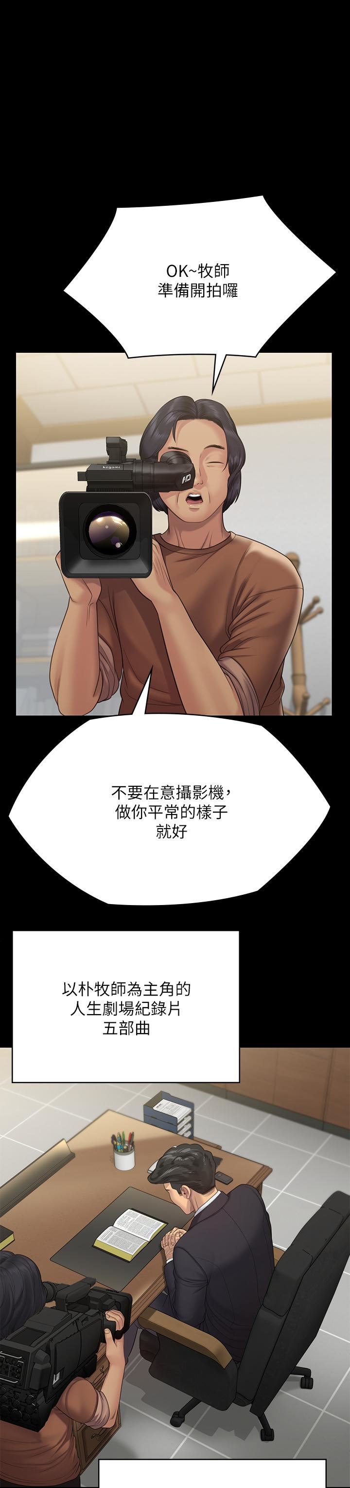 傀儡第258话-白贤儿的最后心愿