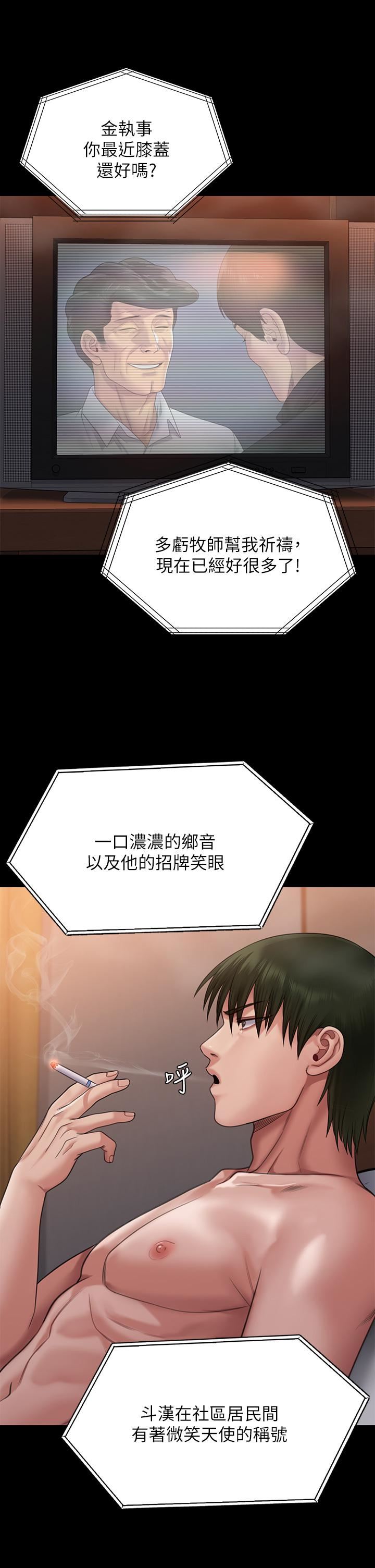 傀儡第259話-被俊彪逼瘋的達莉