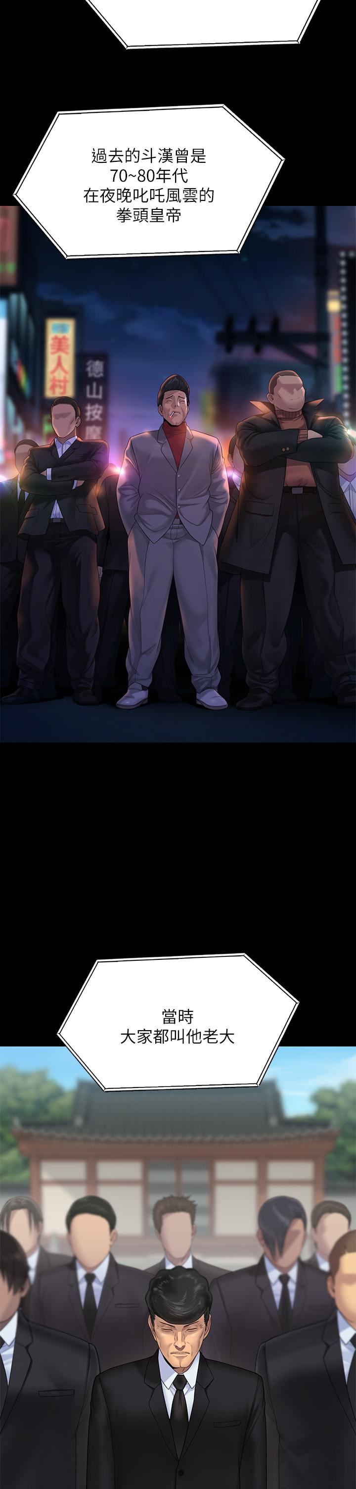 傀儡第259話-被俊彪逼瘋的達莉