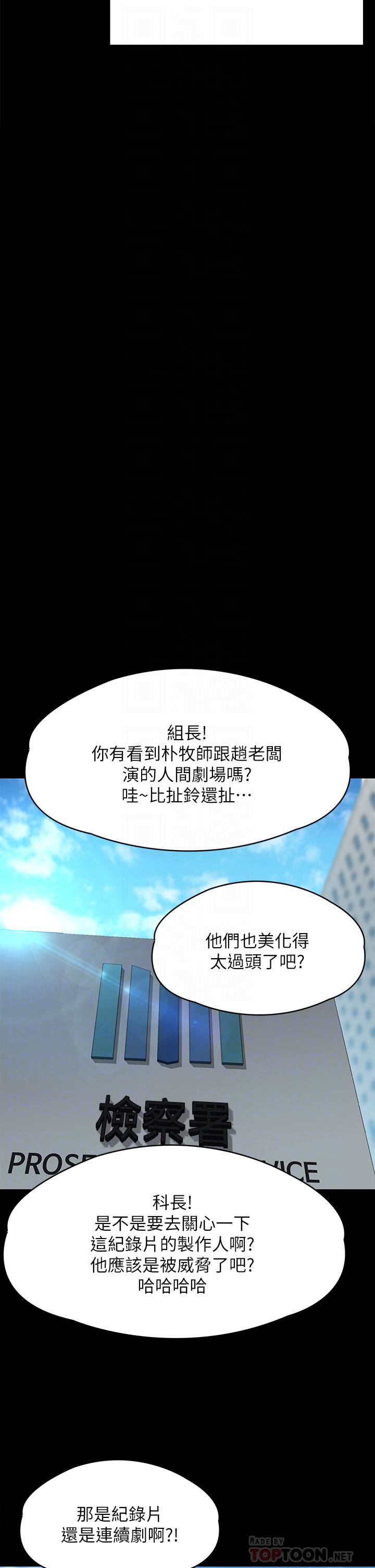 傀儡第259话-被俊彪逼疯的达莉