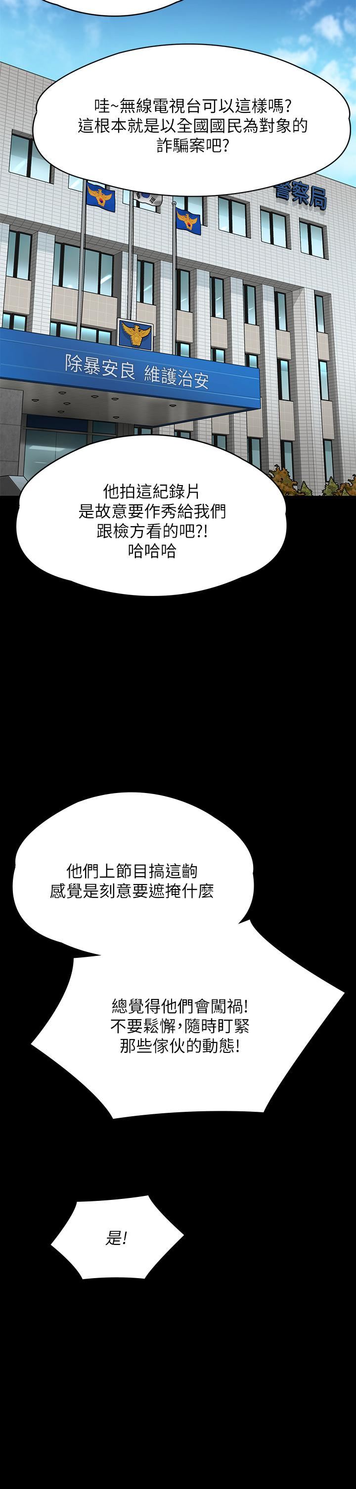 傀儡第259话-被俊彪逼疯的达莉