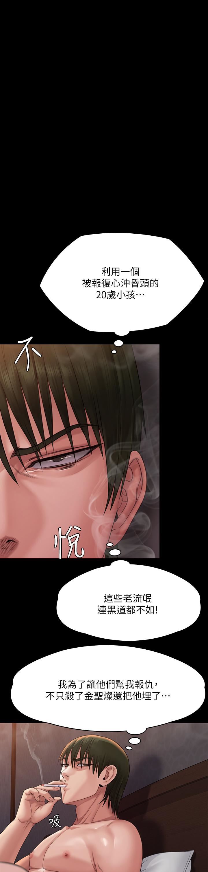 傀儡第259话-被俊彪逼疯的达莉