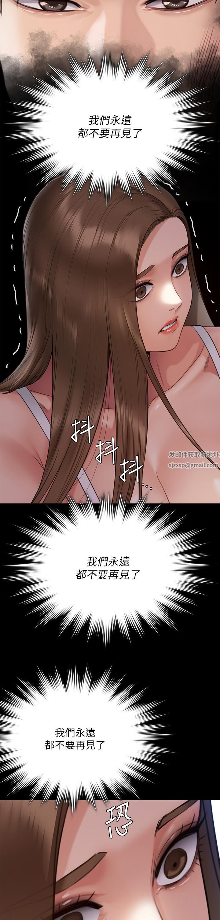 傀儡第259話-被俊彪逼瘋的達莉