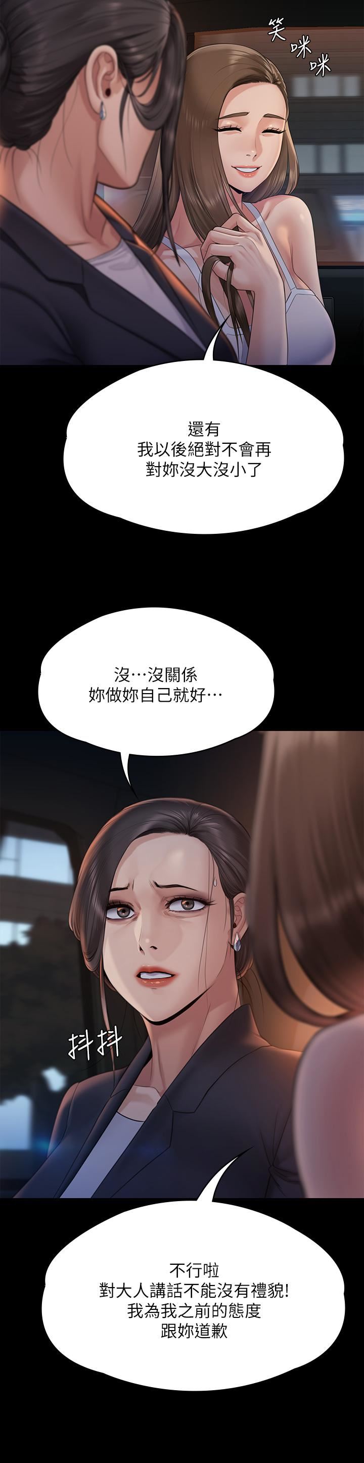 傀儡第259話-被俊彪逼瘋的達莉