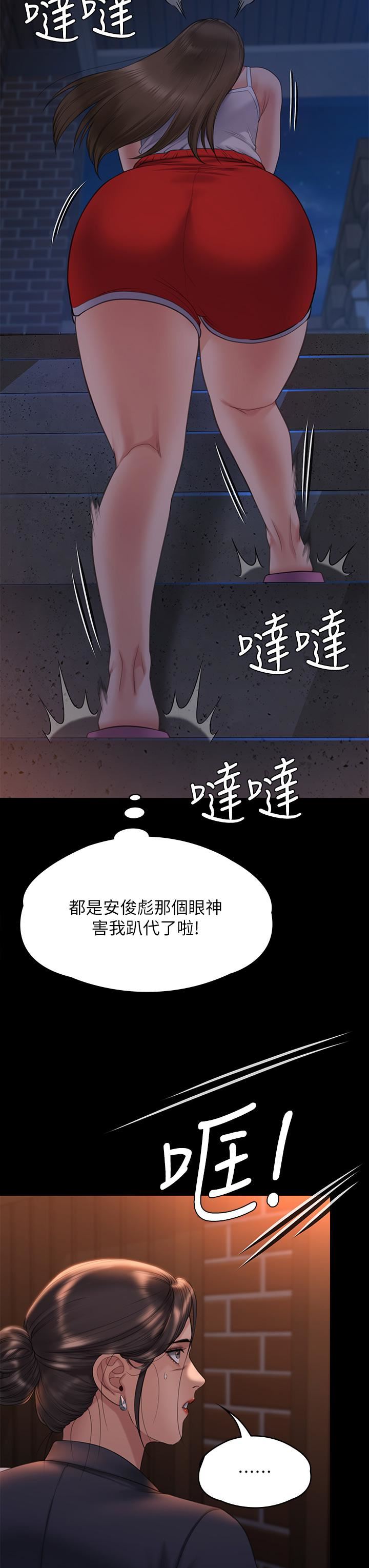 傀儡第259话-被俊彪逼疯的达莉