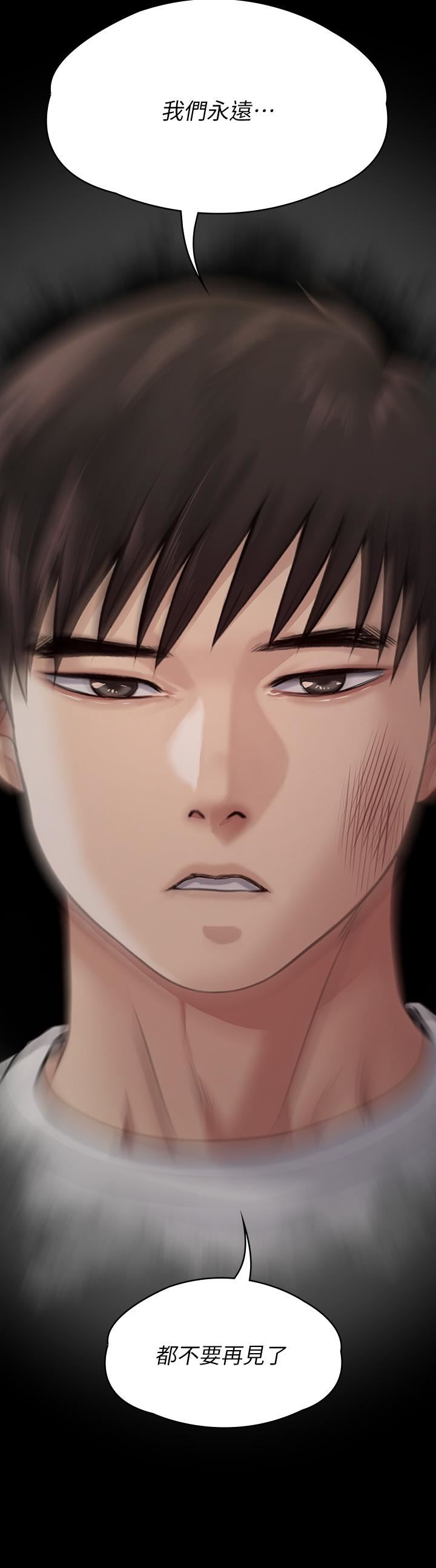 傀儡第259話-被俊彪逼瘋的達莉