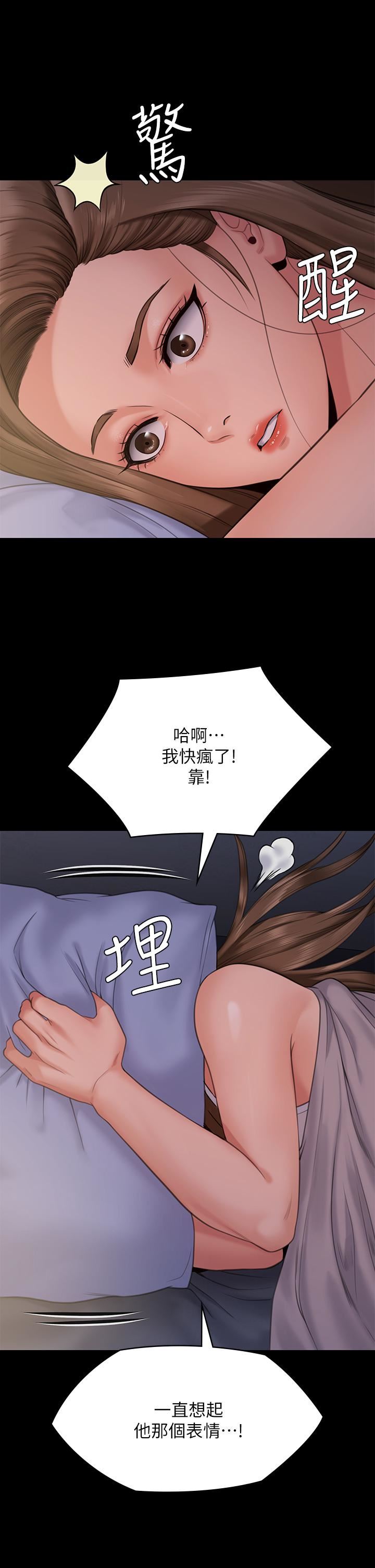 傀儡第259話-被俊彪逼瘋的達莉