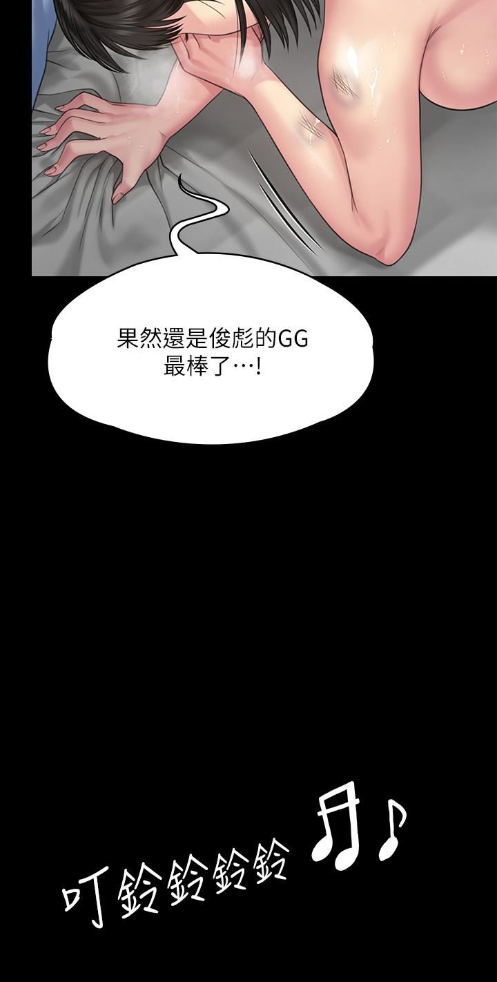 傀儡第259話-被俊彪逼瘋的達莉