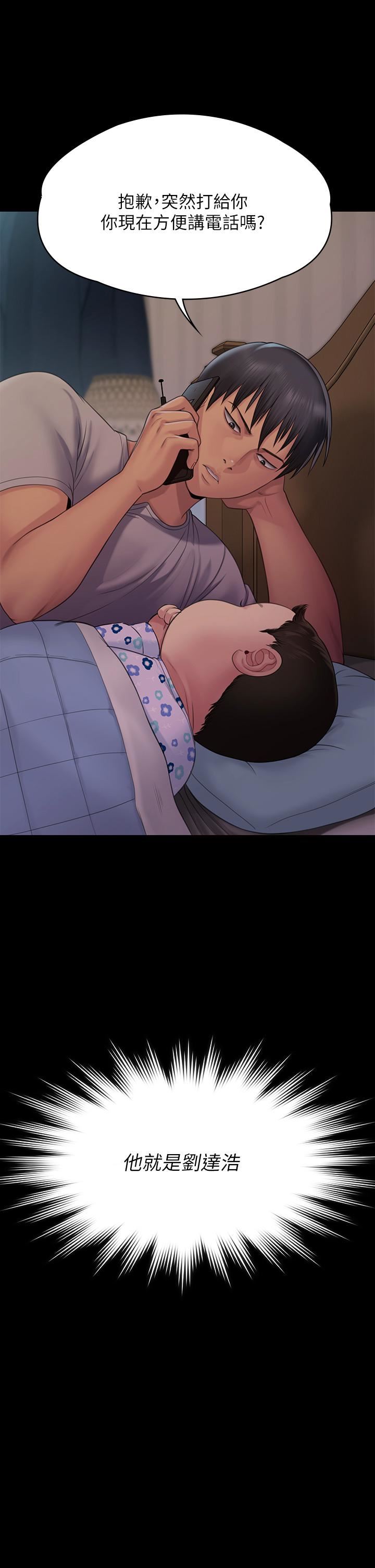 傀儡第259话-被俊彪逼疯的达莉