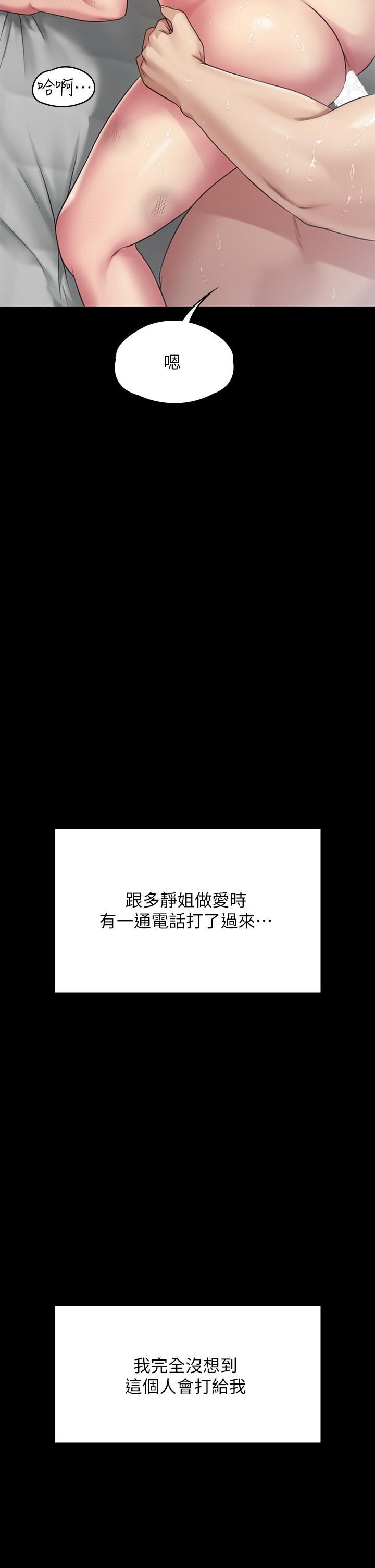 傀儡第260話-那些人渣隻對你媽癡狂