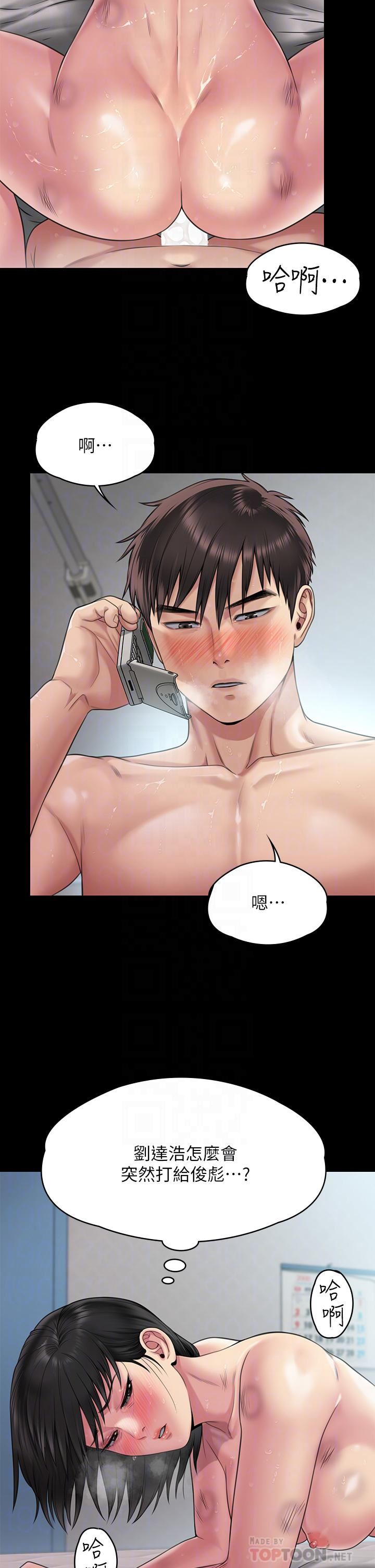 傀儡第260話-那些人渣隻對你媽癡狂