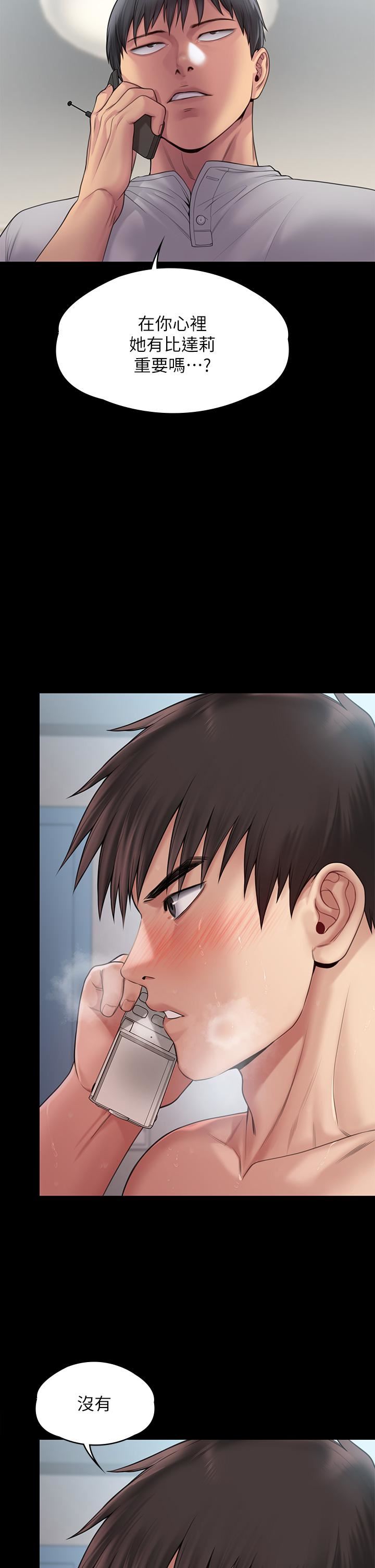 傀儡第260話-那些人渣隻對你媽癡狂