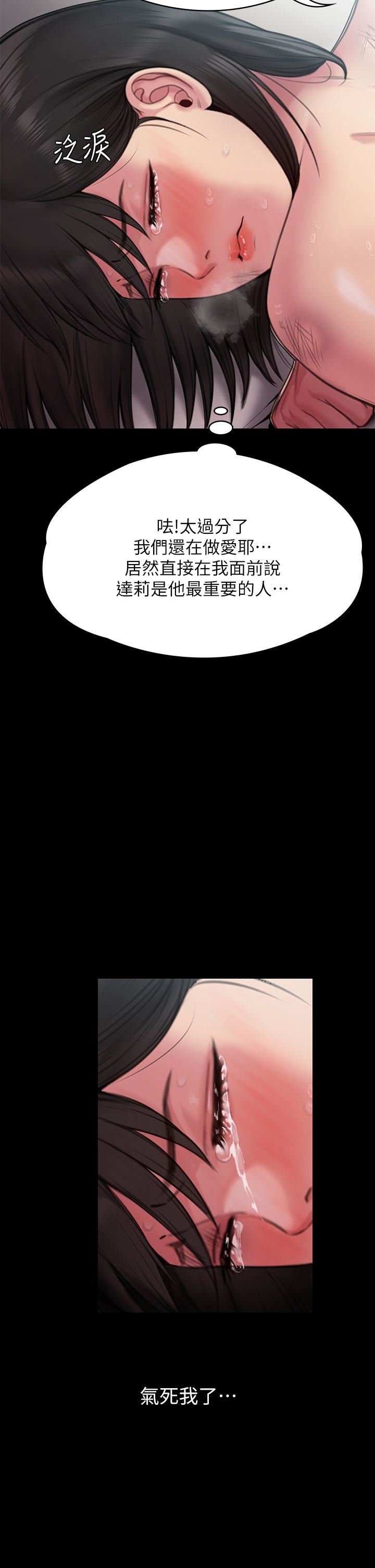 傀儡第260話-那些人渣隻對你媽癡狂