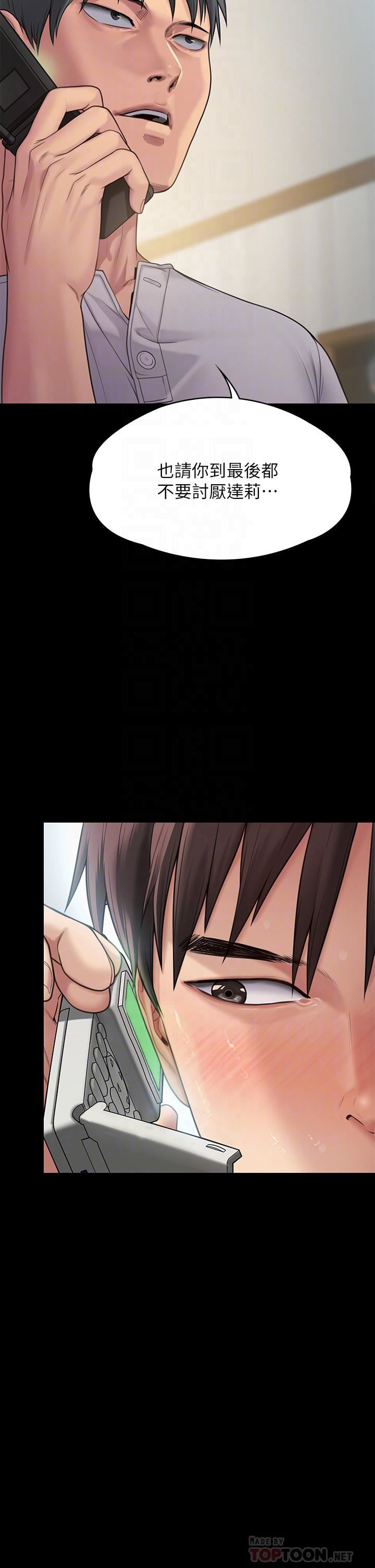 傀儡第260话-那些人渣隻对你妈痴狂