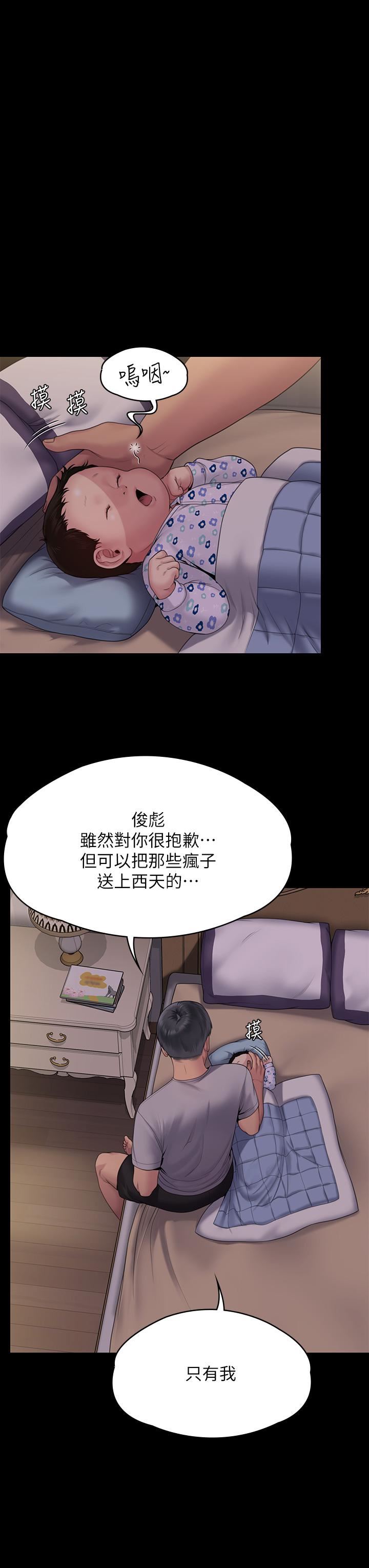 傀儡第260話-那些人渣隻對你媽癡狂
