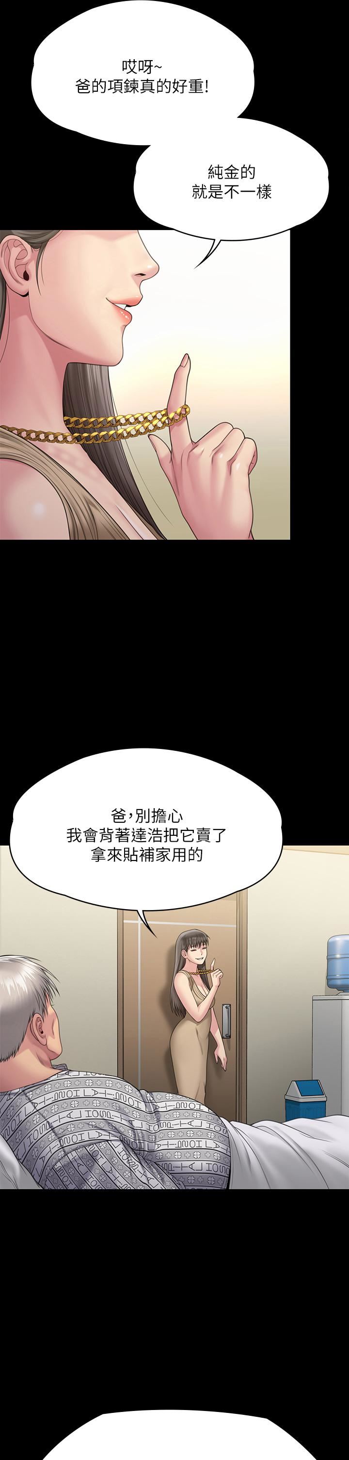傀儡第260話-那些人渣隻對你媽癡狂