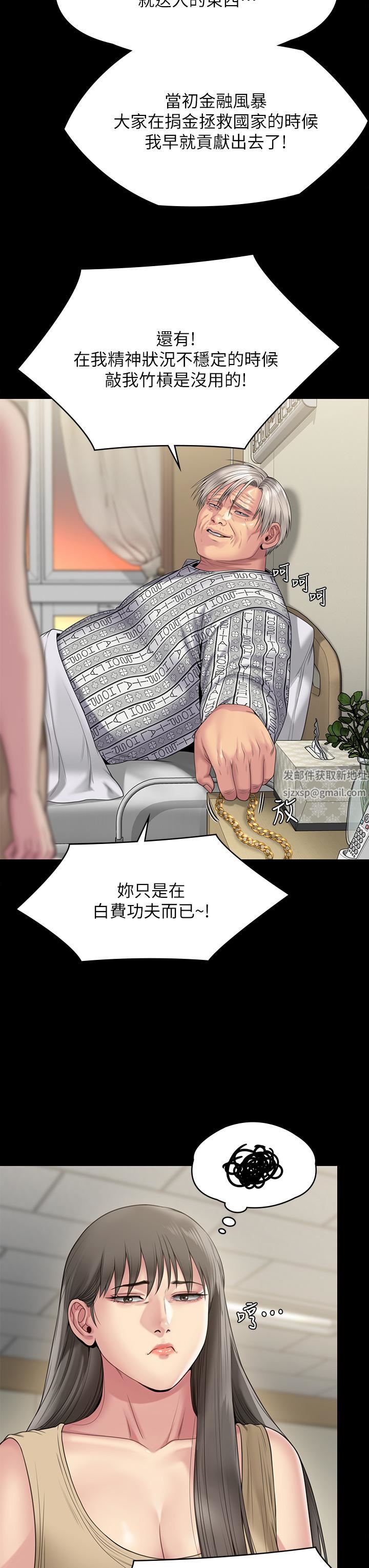 傀儡第260話-那些人渣隻對你媽癡狂