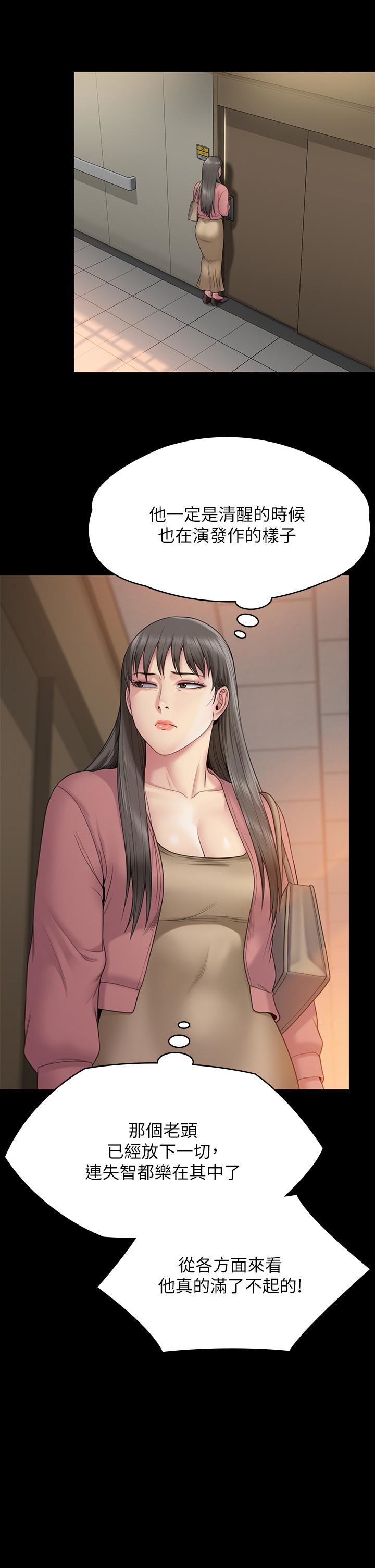 傀儡第260话-那些人渣隻对你妈痴狂