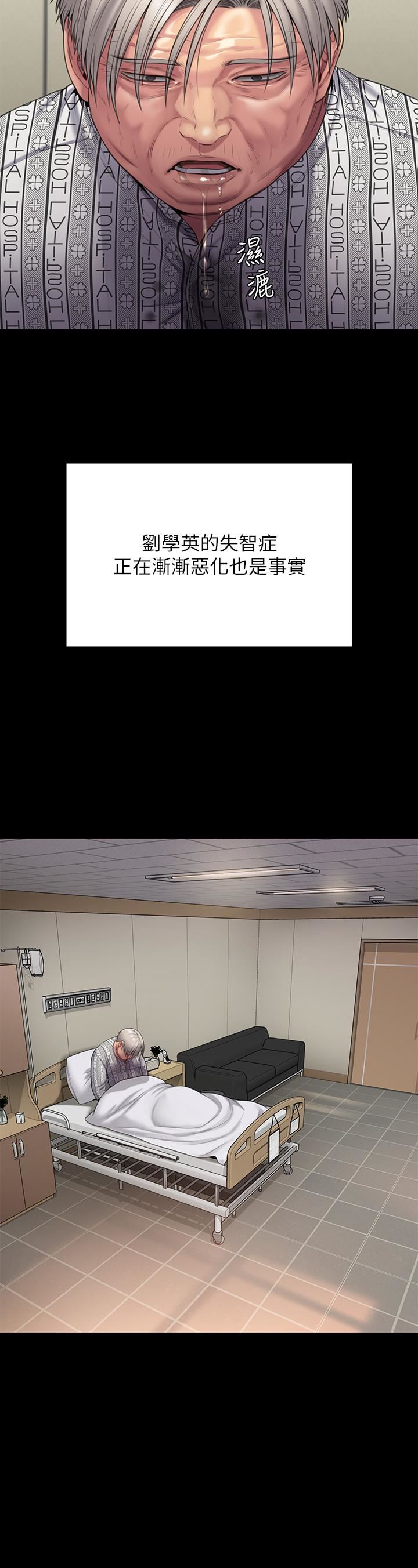 傀儡第260話-那些人渣隻對你媽癡狂