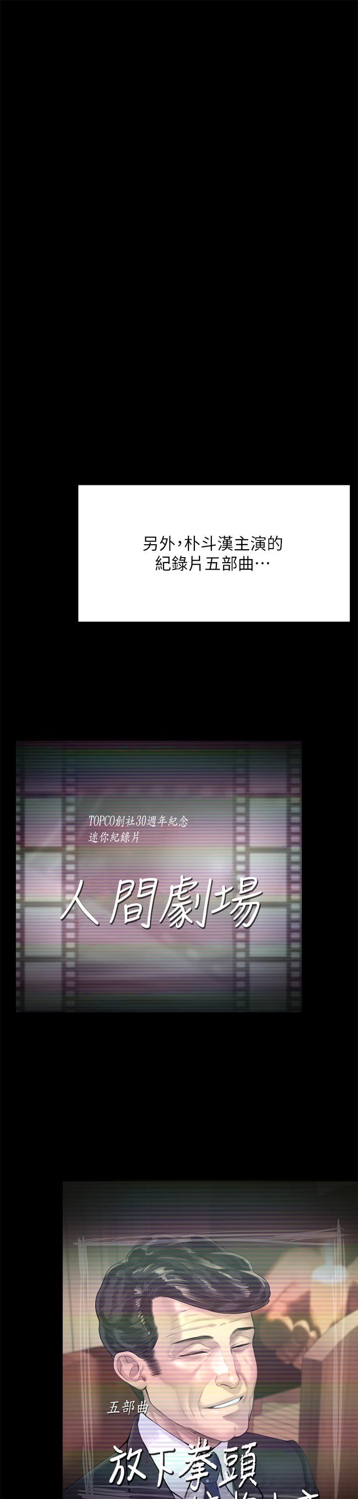 傀儡第260话-那些人渣隻对你妈痴狂