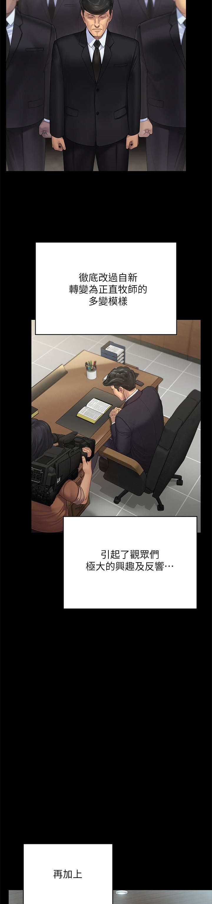 傀儡第260話-那些人渣隻對你媽癡狂