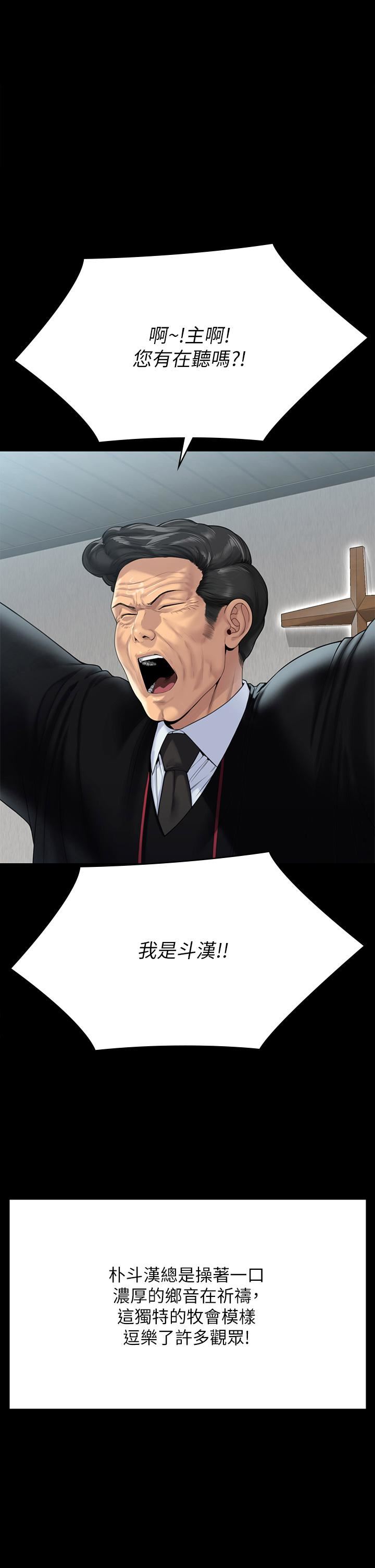 傀儡第260话-那些人渣隻对你妈痴狂