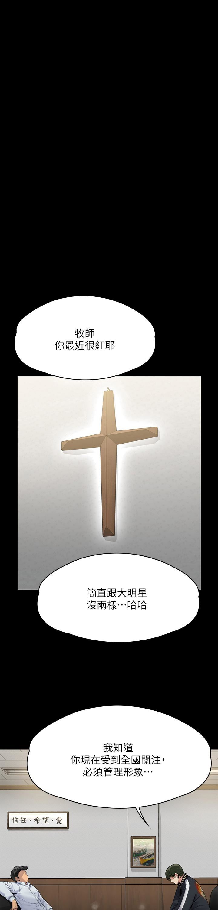 傀儡第260话-那些人渣隻对你妈痴狂