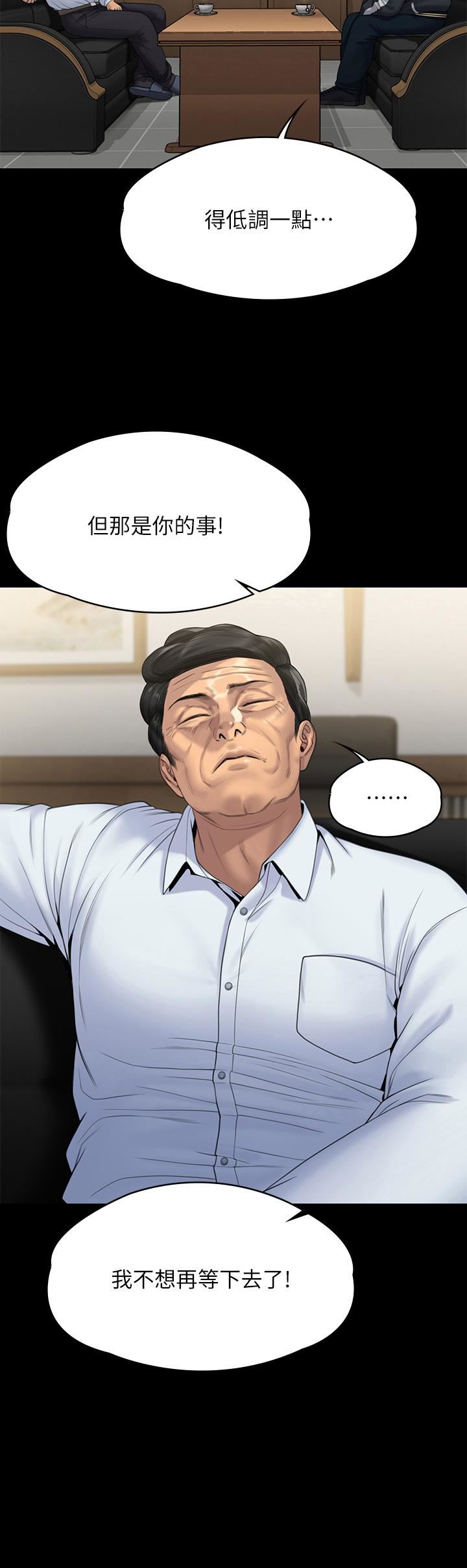 傀儡第260话-那些人渣隻对你妈痴狂