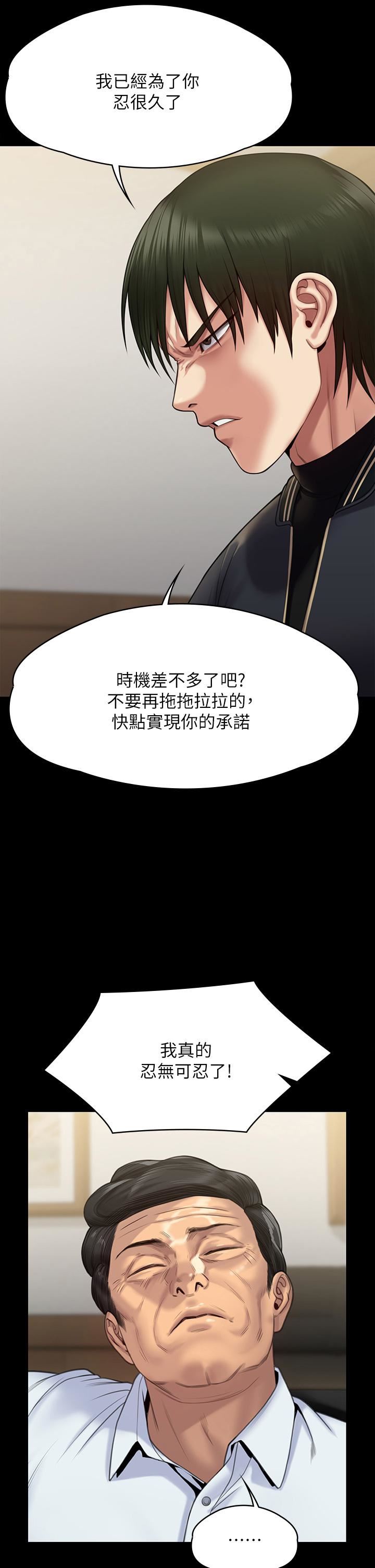 傀儡第260話-那些人渣隻對你媽癡狂