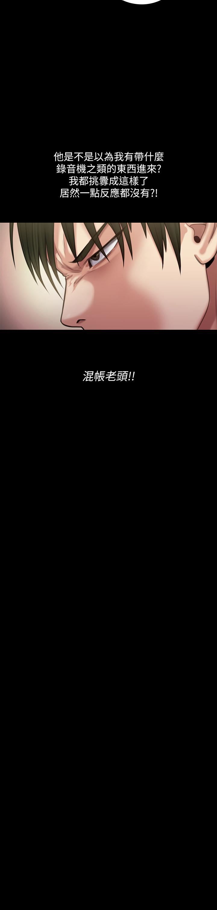 傀儡第260話-那些人渣隻對你媽癡狂